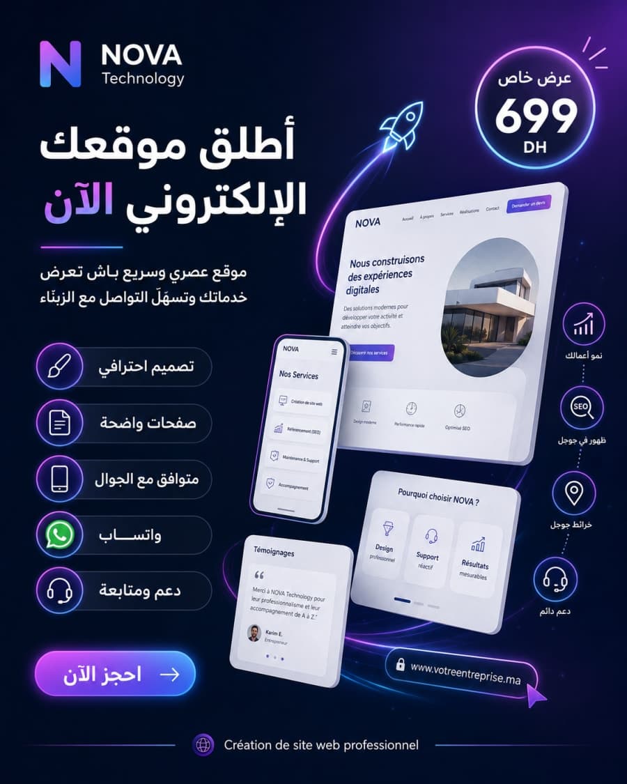 dar f essaoura